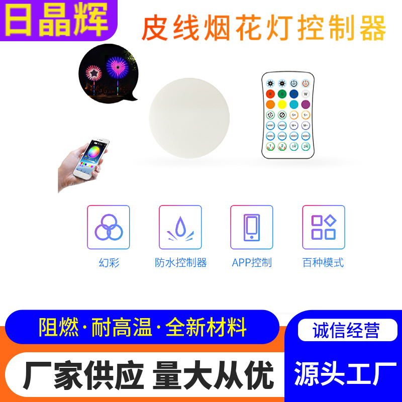 Контроль светодиодного фейерверка на улице, водонепроницаемый, 18 и 24 групп, 2.4g 28-кнопочный контроллер