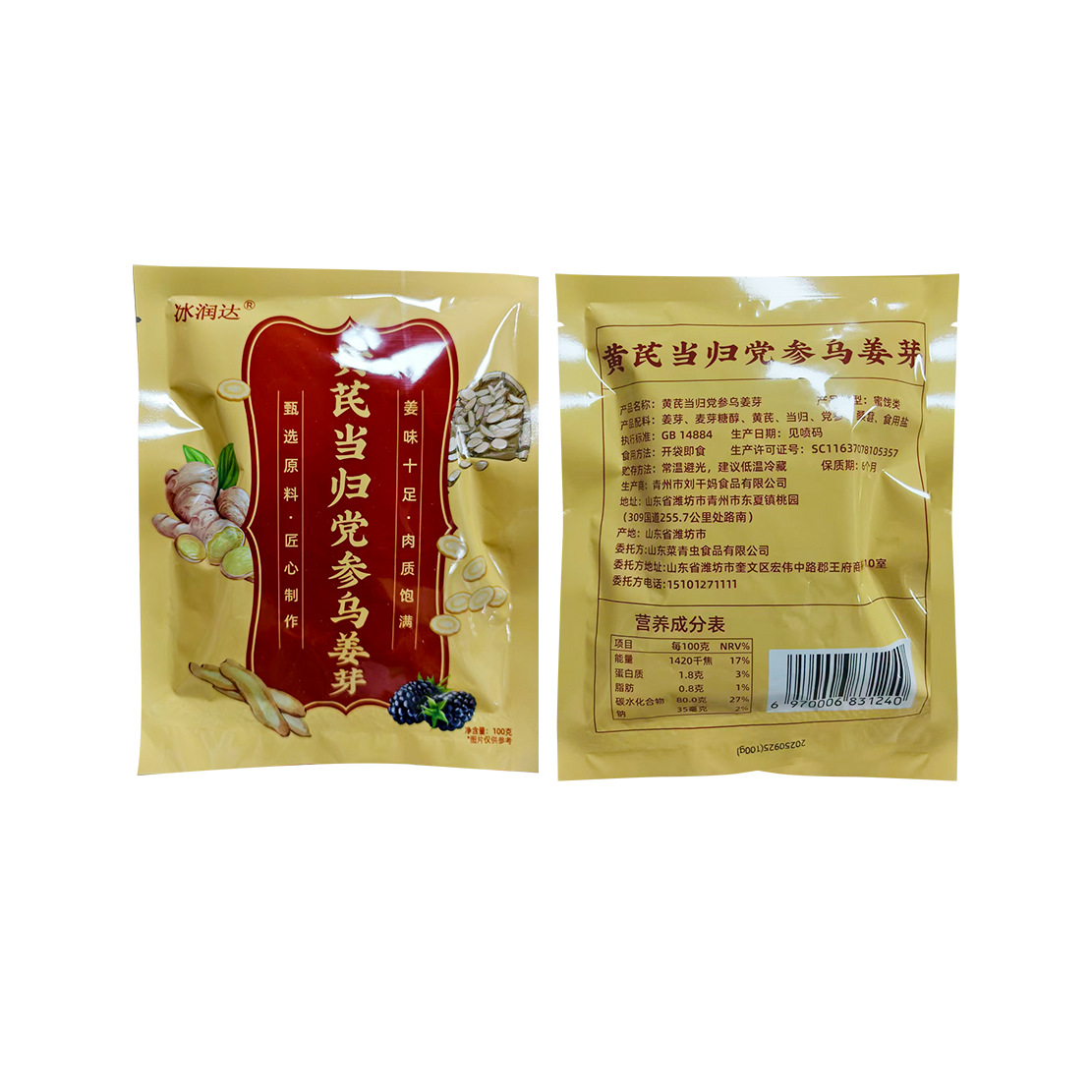 Astragalus, Codonopsis, Angelica, Black Ginger, Ginger Chips, Dried Ginger Flavor Tea Snacks, Ready-To-Eat Sweet Ginger Chips Snacks, Snack Food