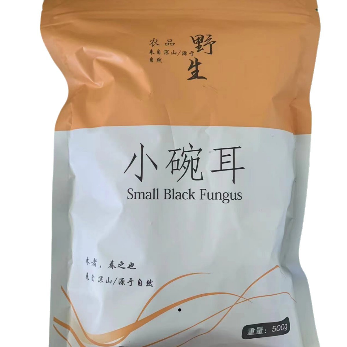 Northeast black fungus 500g dry goods Changbai mountain wild basswood autumn fungus meat thick rootless small bowl ear