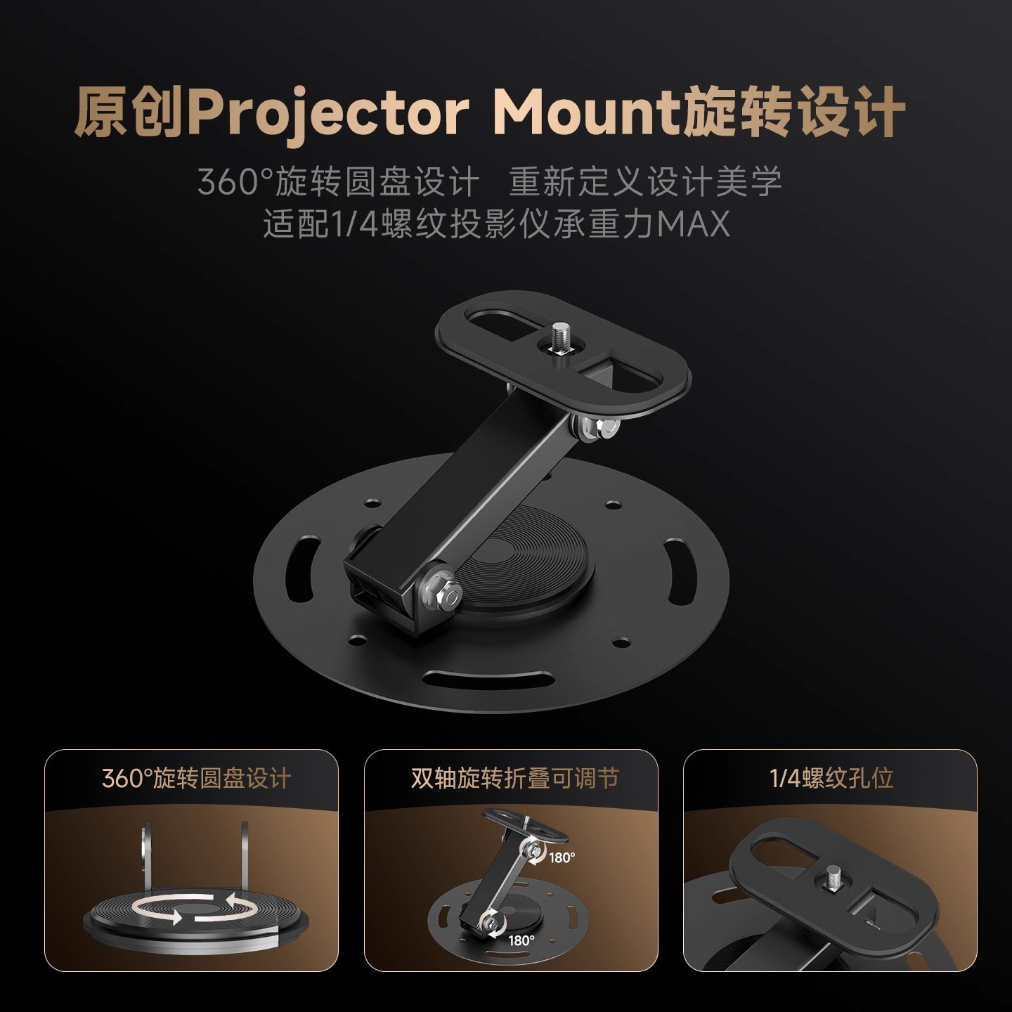 Projector Bracket Desktop Ptz Projector Neutral Adjustable 360 ° Rotating Turntable Bedside Bracket Thickened