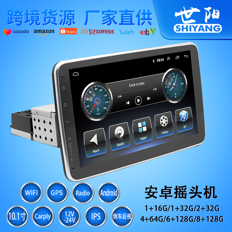 Автомобильный Android навигатор с большим экраном 10.1 дюйма универсальный всевключенный 360 градусов поворотный MP5/MP3 плеер