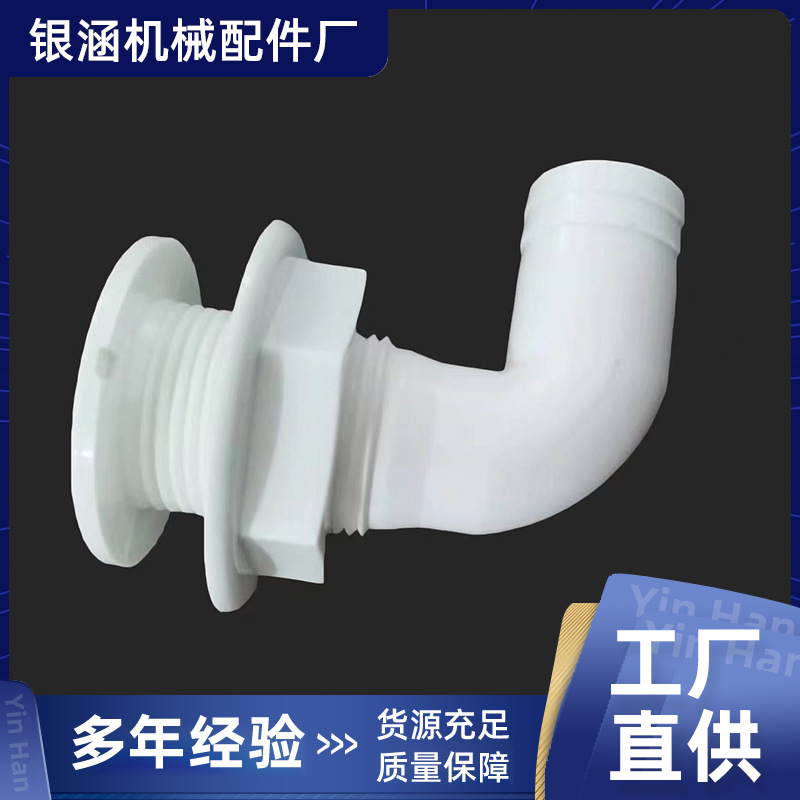 90 ° Marine drainage port marine boat bottom drainage port marine sewage outlet Hull right angle black and white water outlet