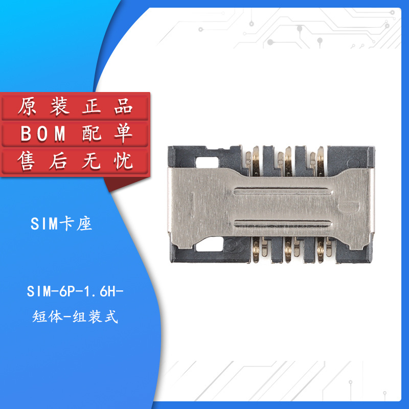 Держатель SIM-карты Mini для мобильного телефона Sim-6P-1.6H с коротким корпусом и высокой температурной стойкостью