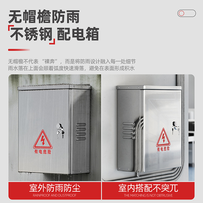 201 Stainless Steel Distribution Box Empty Box Base Electric Control Box Outdoor Waterproof Monitoring Outdoor Rainproof Monitoring