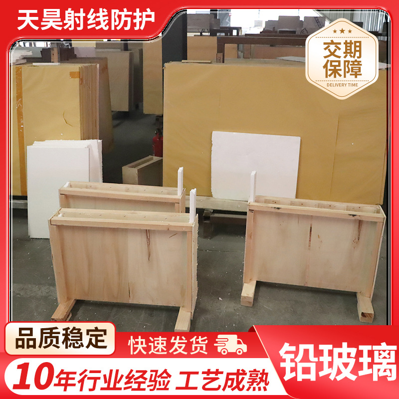 Radiation Protection lead glass manufacturer observation window lead glass X-ray CT room radiation protection lead glass