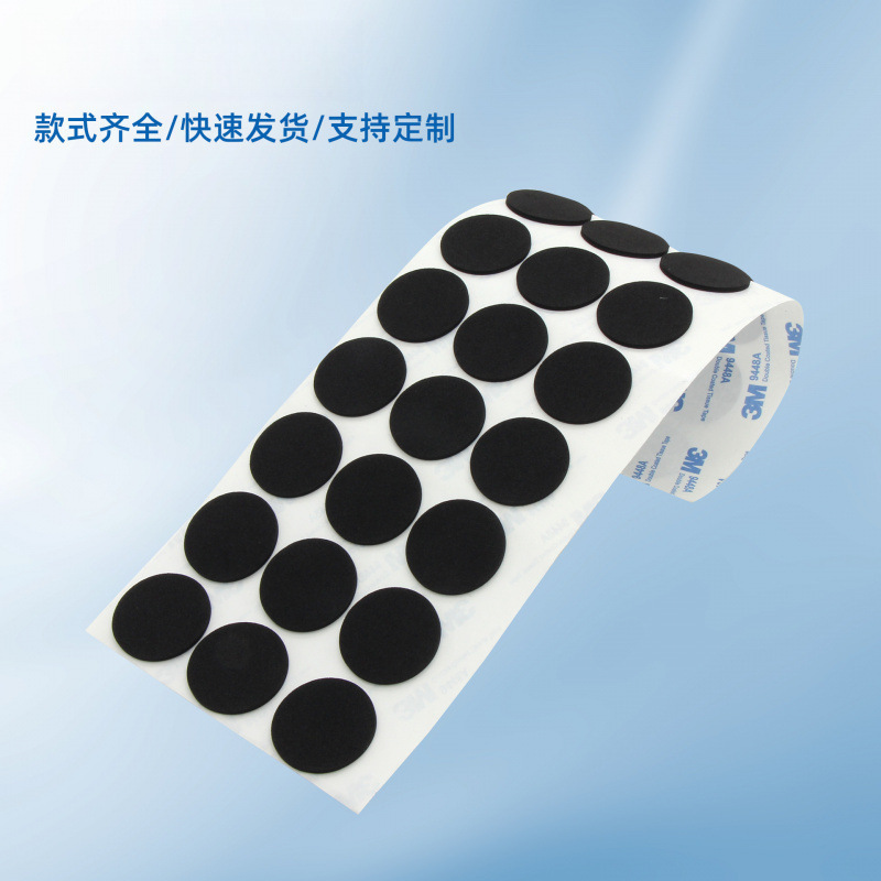 Factory Direct Supply Gd Factory Wholesale Die-Cut High Resilience Buffer Shock-Absorbing Foam Foot Pad Fan Base Self-Adhesive Backing