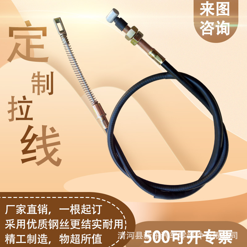 Electric three-wheel four-wheel car hand brake line throttle clutch brake line fixed mechanical push Cable Control Cable