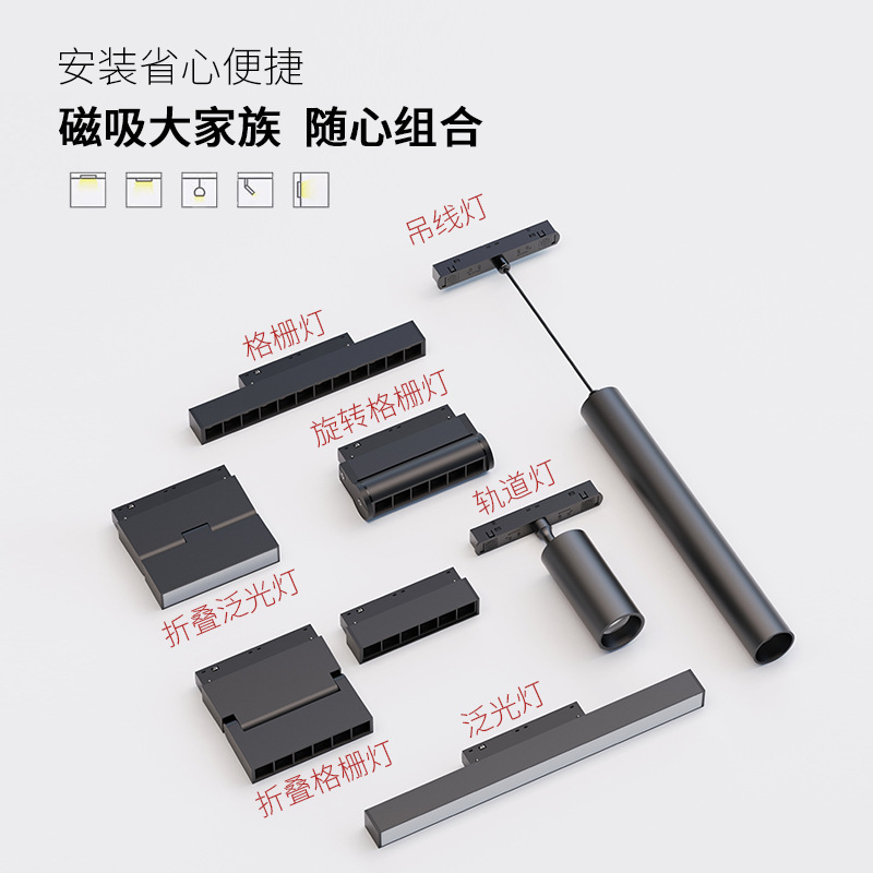 Factory wholesale non-main lighting dark mounted light embedded floodlight living room household magnetic track light