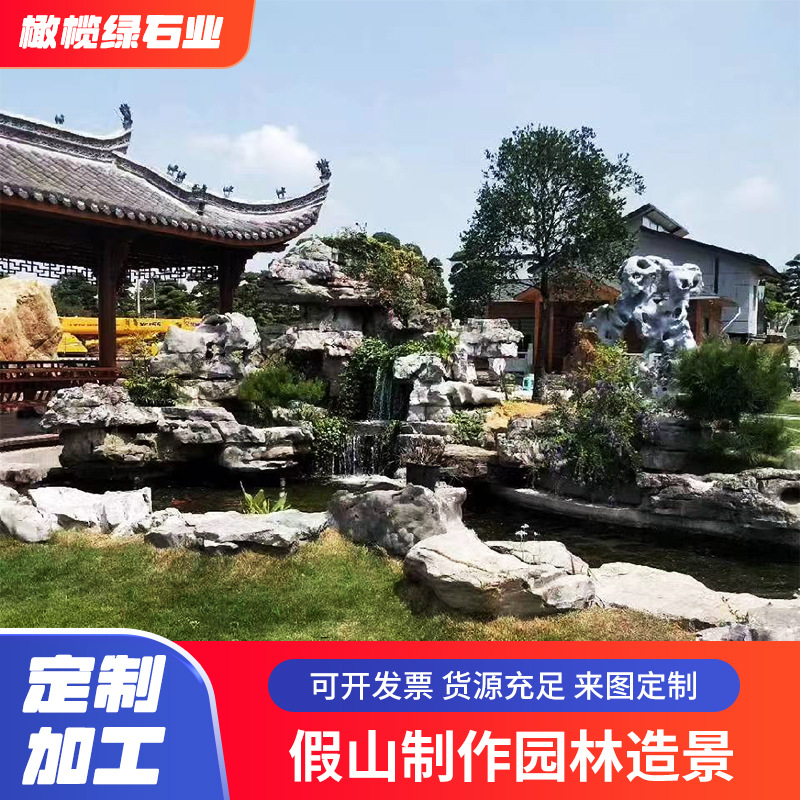 Lingbi Courtyard Rockery Landscaping Large Rockery Flowing Water Fountain Fish Pond Stone Wholesale Landscape Engineering Free Design