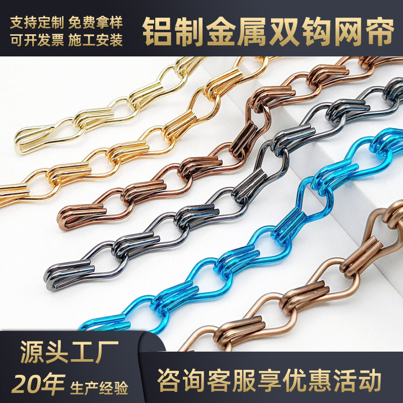 Металлическая декоративная сетка для занавесок, отель, торговый центр, люстра, двойной крючок, алюминиевая цепь, потолочная декоративная сетка