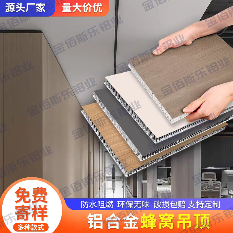 Honeycomb Large Panel Integrated Ceiling Living Room Dining Room Kitchen Bathroom Aluminum Gusset Ceiling Material Self-Installed Aluminum Honeycomb Panel