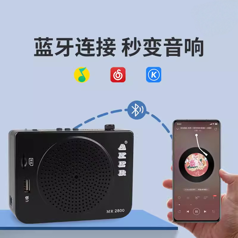 AKER/Love Class MR2800 Multi-function Bluetooth Amplifier High-power Teaching Guide Square Entertainment Player