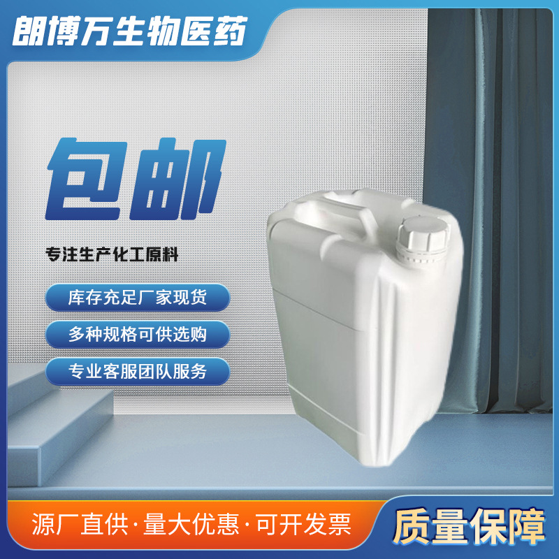 Производители предлагают антиволатильное (перфтортриметиламин 100-300 градусов) 311-89-7 различные модели