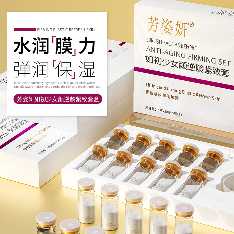 Набор лифтинг-пудры с полипептидами, набор для салона красоты, высококачественные средства по уходу за кожей