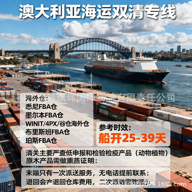 Australia International Shipping Double Clearance Line Ddu Ddp Service Large Volume Limited Time Offer Global Logistics Solution