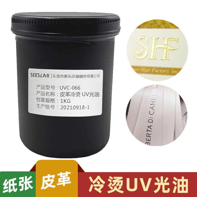 Шелкография холодного тиснения УФ лак стерео УФ серебряное горячее тиснение прозрачное масло прочная и невыцветающая бумага кожаная стелька горячее тиснение лака