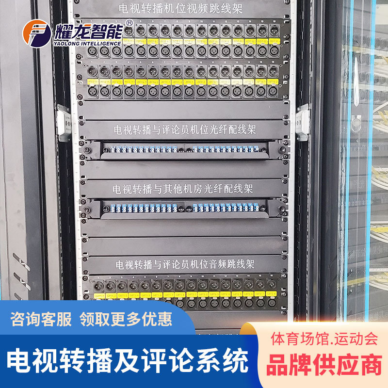 Yaolong интеллектуальная система телевещания и комментариев, HD/UHD качество изображения и низкая задержка