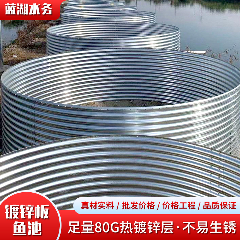 Оцинкованный лист, пруд для рыбы, пруд с высокой плотностью, большой круглый водный резервуар для разведения креветок и ила
