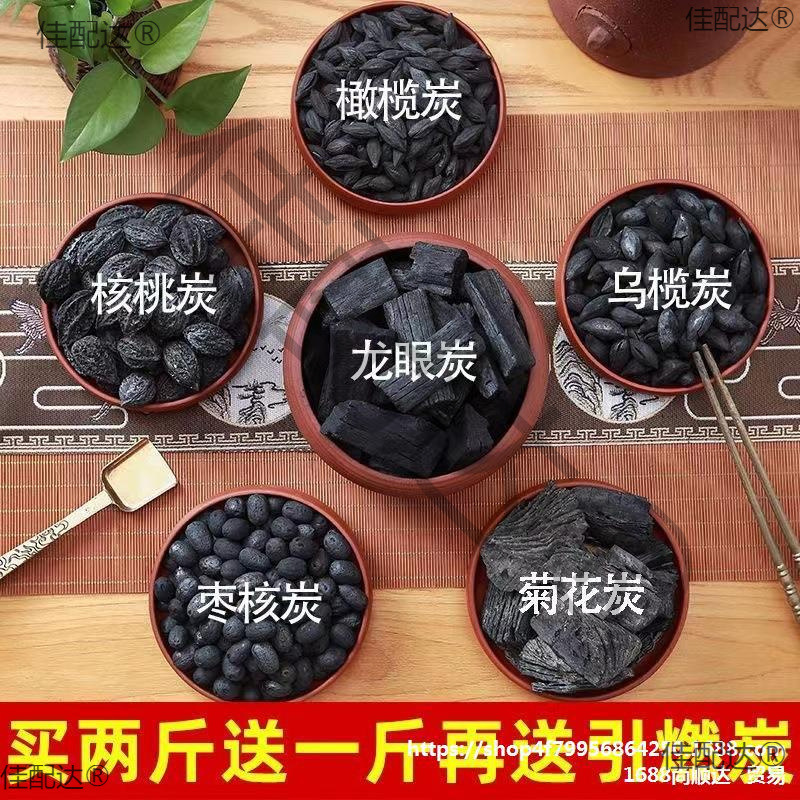 Ореховый уголь, оливковый уголь, уголь для домашнего использования, уголь для заваривания чая, уголь для чая кунг-фу, уголь для барбекю, уголь из фруктового дерева