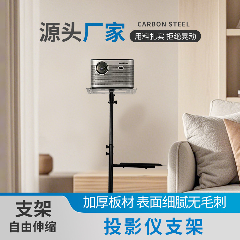 Подставка для проектора для настенного или столового использования, Dangbei Sofa, Xgimi Nut, напольная регулируемая стойка