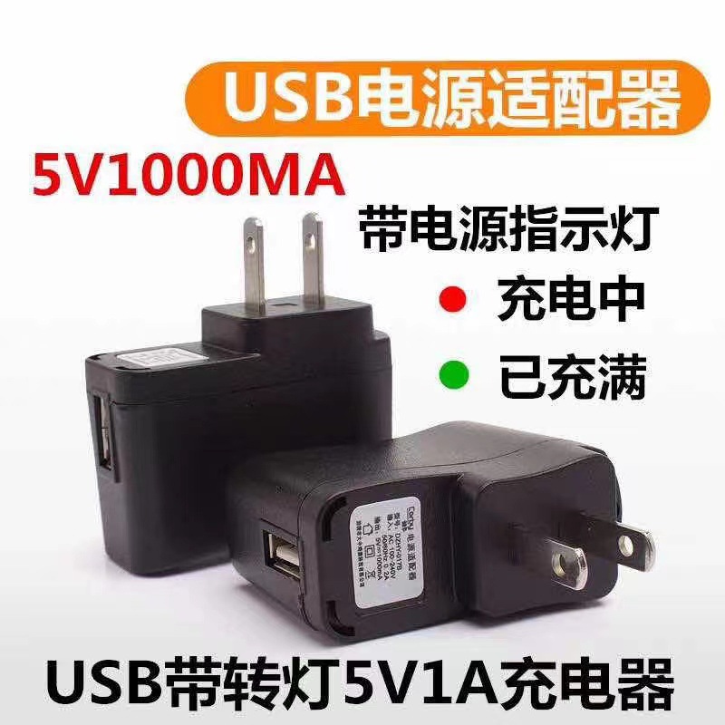 Qianxun Beidejiaheyu 5V Light-Changing Charger, Dedicated USB Charging Head for Theater Players and Small Speakers