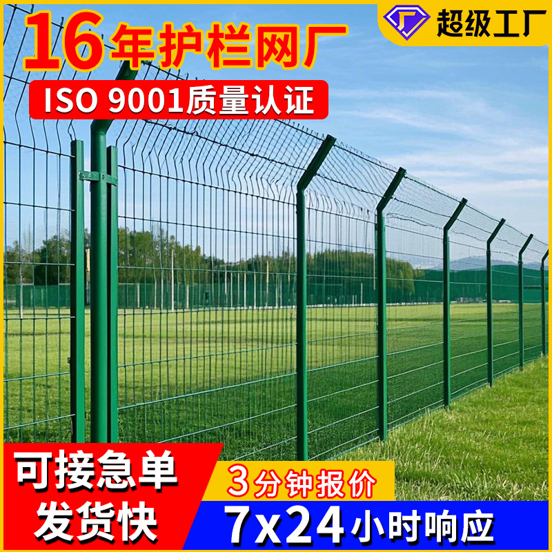 Производитель сетки ограждения для высокоскоростных дорог, защитная сетка для разведения, сетка для солнечных электростанций с двойным покрытием