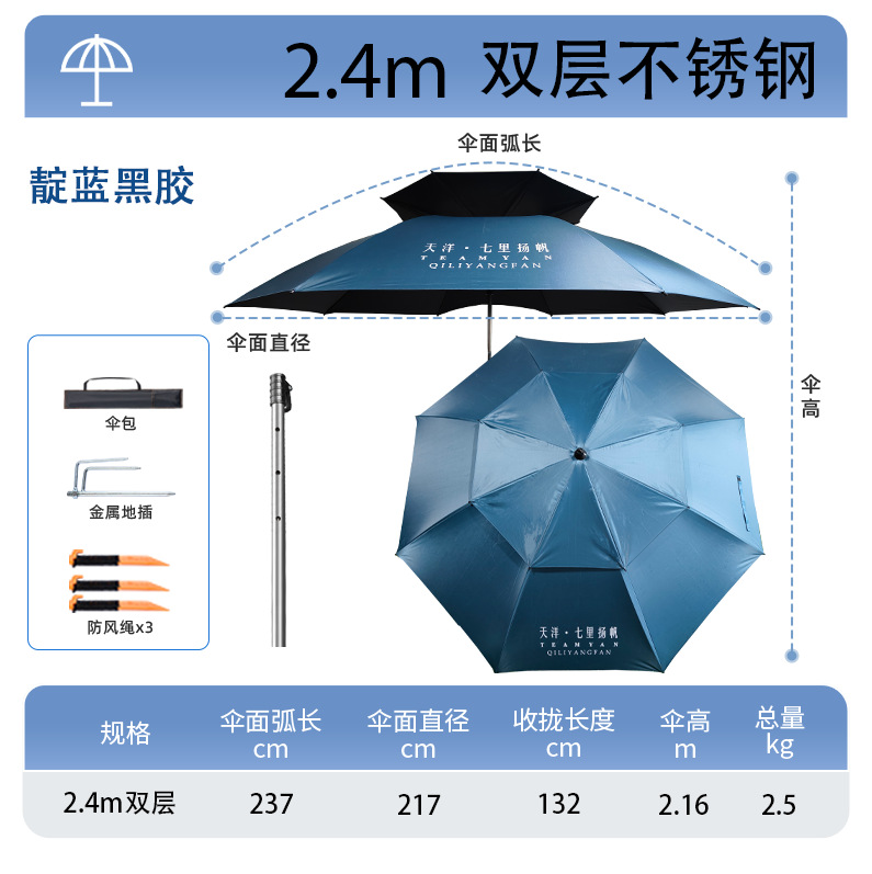 Outdoor Double-Layer Fishing Umbrella, Large Fishing Umbrella, Thickened Universal Fishing Umbrella, Double-Layer Rainproof and Sunshade Umbrella, Folding Umbrella