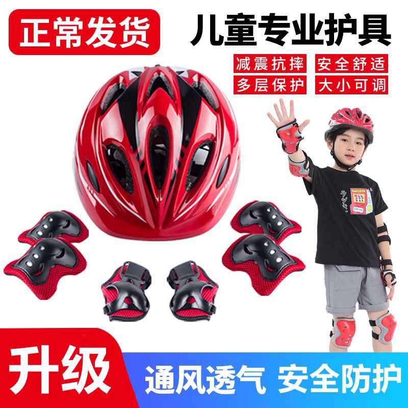 Children's Roller Skating Helmet Protective Gear Set Anti-Fall Skates Skateboard Balance Car Bicycle Knee Pads Full Set of Safety Helmets