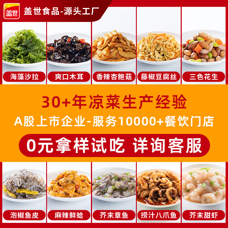 Гэши кейтеринг холодные блюда самовыбор пакет готовых к употреблению вакаме рыбная кожа грибы коммерческие холодные блюда Гэши еда