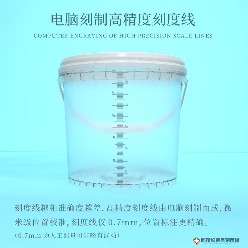 Mixing barrel with scale extra thick mixing bubble medicine dosing mixing ratio barrel Chinese medicine soaking 10 20L dispensing barrel