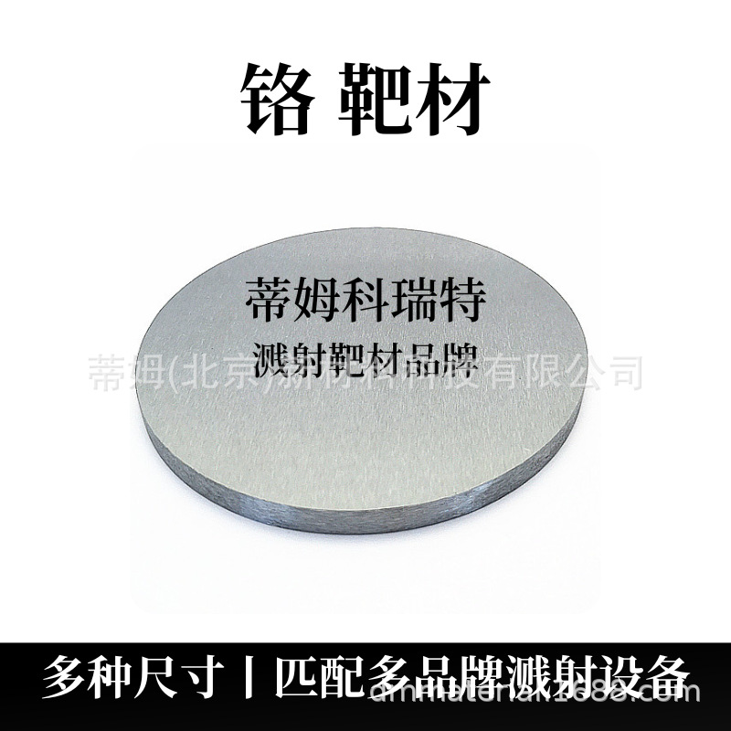 C Graphite Target Magnetron Sputtering Coating 4N Tim New Material Can Process Round Target Square Target Arc