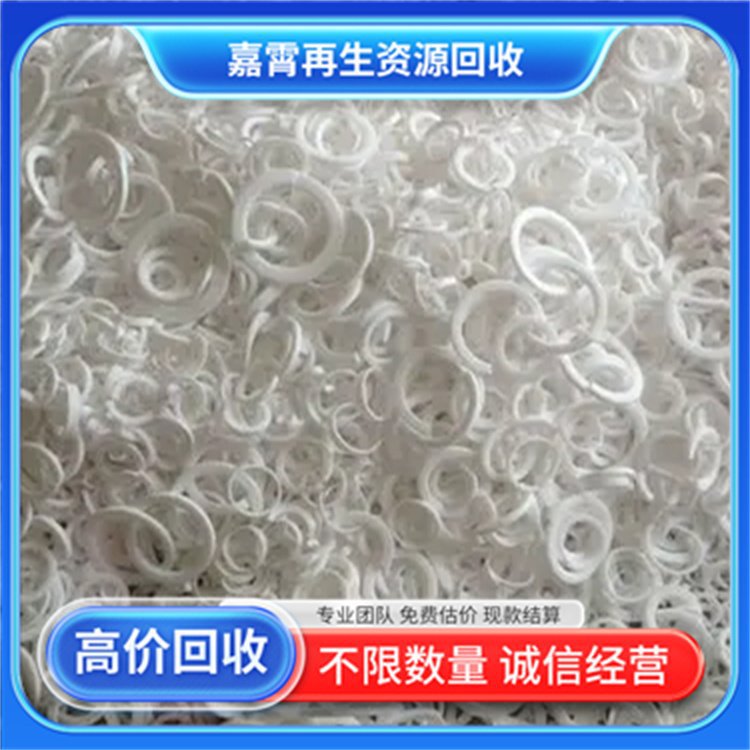 Beijing Shenghua Xinhe Recycles Waste Plastics and Acquires Old Pcpeps Plastic Particle Waste. Free Valuation