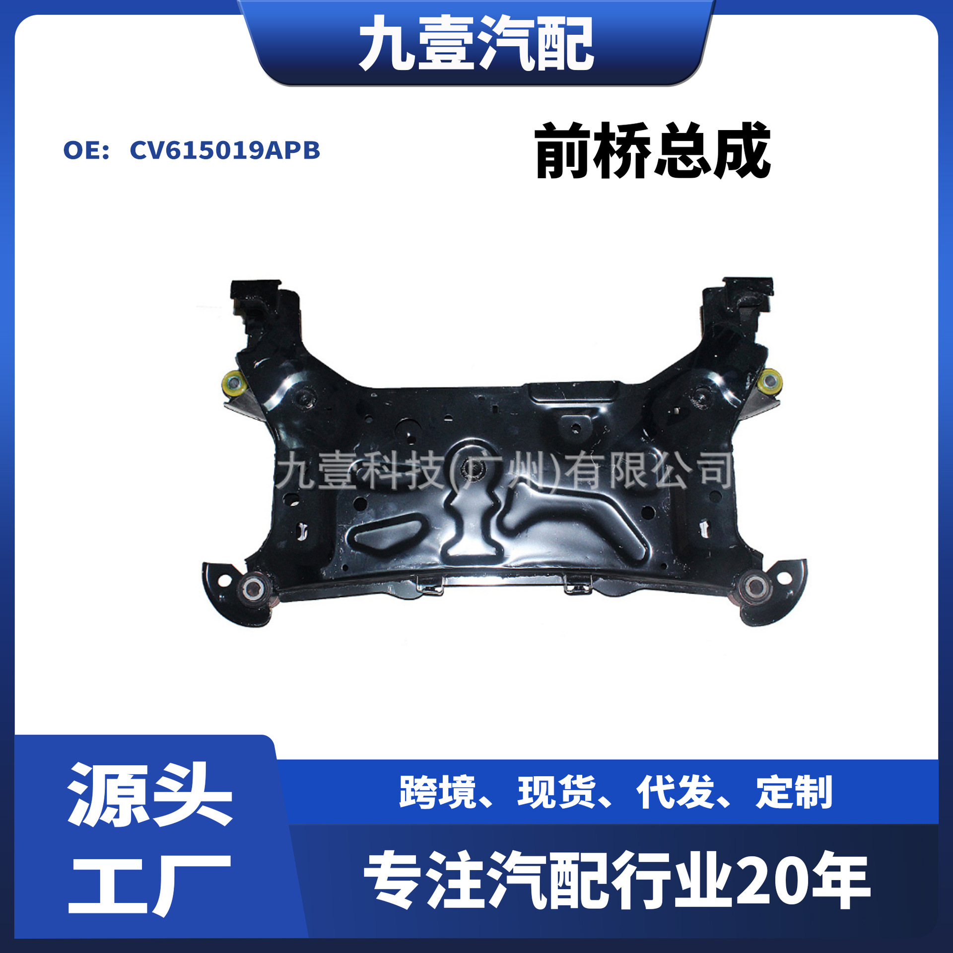 Подходит для Ford Escape 13-17 Передний Мост Сборка Передней Подвески Вспомогательная Рама Cv615019Apb