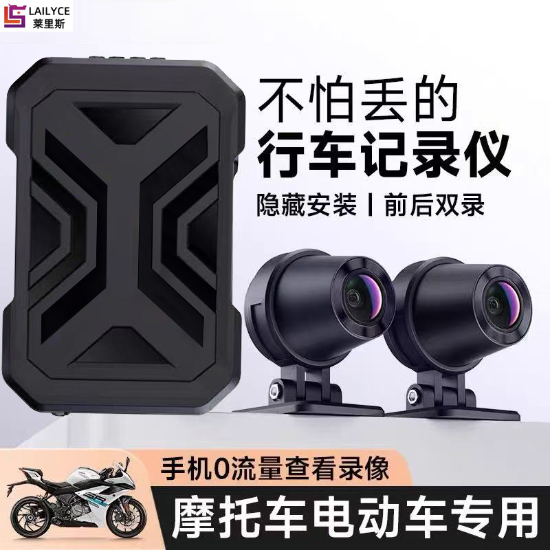 Видеорегистратор для мотоцикла, специальный для электрических транспортных средств/мотоциклов, 1080p с фронтальной и задней двойной камерой, панорамная новая модель