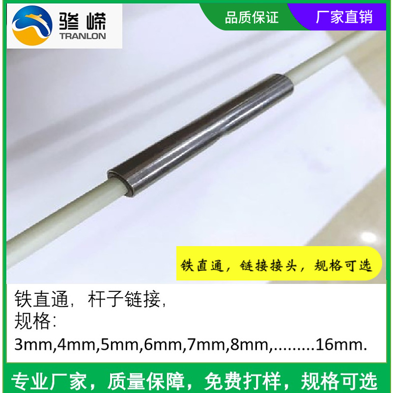 Manufacturer tent pole fiberglass pole joint connecting pipe galvanized pipe fiberglass rod sleeve hardware joint