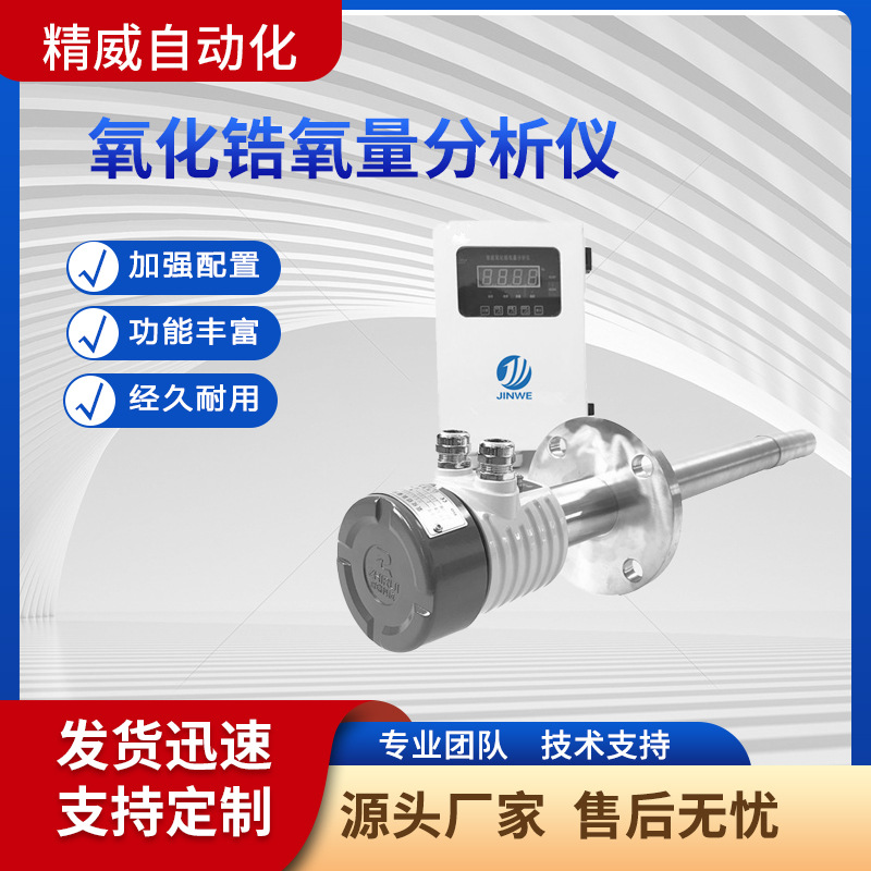 Анализатор кислорода на основе циркония, подключаемый, с интегрированным дисплеем