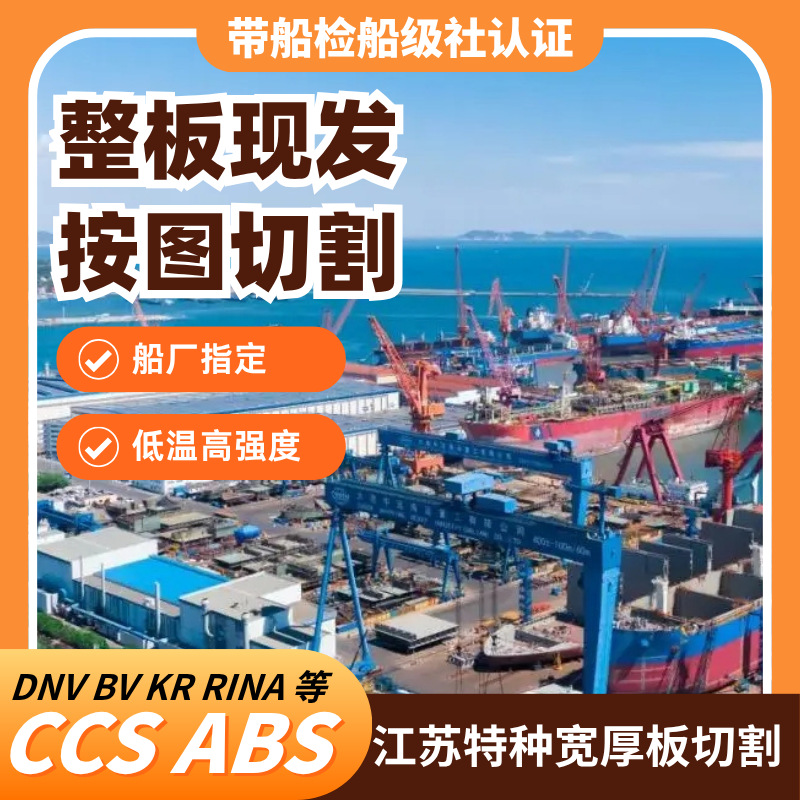 Minus -60 ℃ Impact Belt Flaw Detection Ccs-Fh500 High-Strength Ship Structure Steel Plate Lr-Lt-Fh32 Ship Plate.