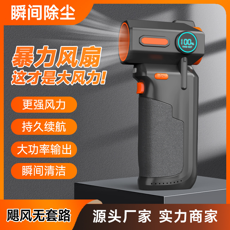 Новый продукт, мощный вентилятор, высокоскоростной суперзаряженный вентилятор, портативный вентилятор 130000 об/мин с цифровым дисплеем, оптовая продажа