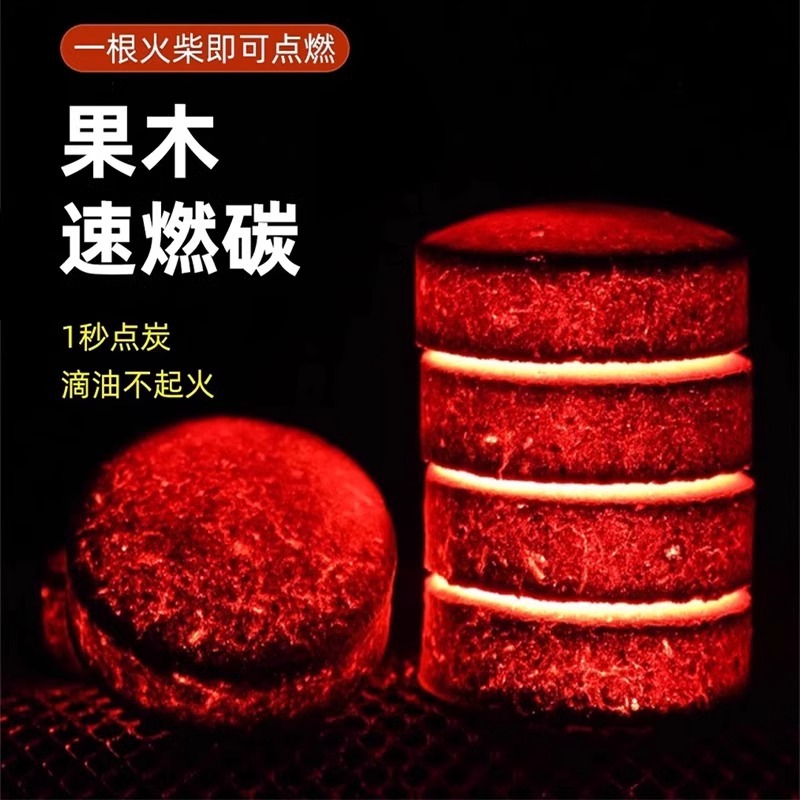 Quick-burning Charcoal Barbecue Carbon Charcoal Smokeless Carbon Fruit Charcoal Indoor Fire Outdoor Household Coal Ball Encircled Stove Tea Cooking Stove