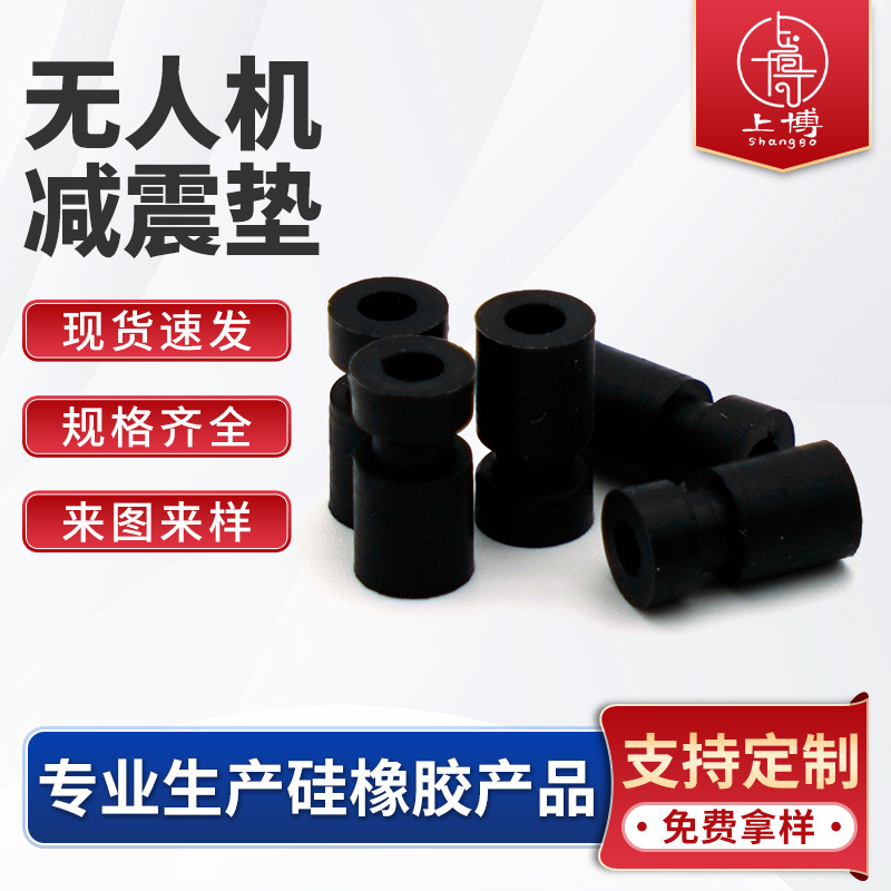 Амортизирующая подушка для дронов силиконовые аксессуары смарт AV аэрофотография резиновый амортизирующий шарик вибрационный амортизатор противоударная защитная подушка