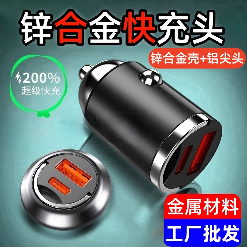 Оптовая продажа заводского цинкового сплава зарядное устройство для автомобиля, супер быстрое зарядное устройство, один на два, невидимое зарядное устройство