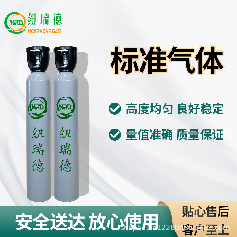 [Nuride] Газ для лабораторных экспериментов высокой чистоты 99.999% с доставкой на дом