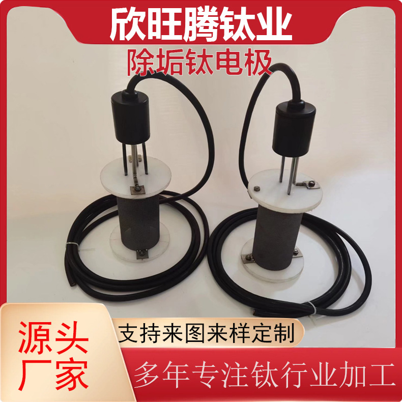 Производитель титана, плутония и ванадия, процессы обработки циркулирующей воды, титановый электрод в сетчатом барабане, электрод с двусторонним покрытием из рутения и иридия