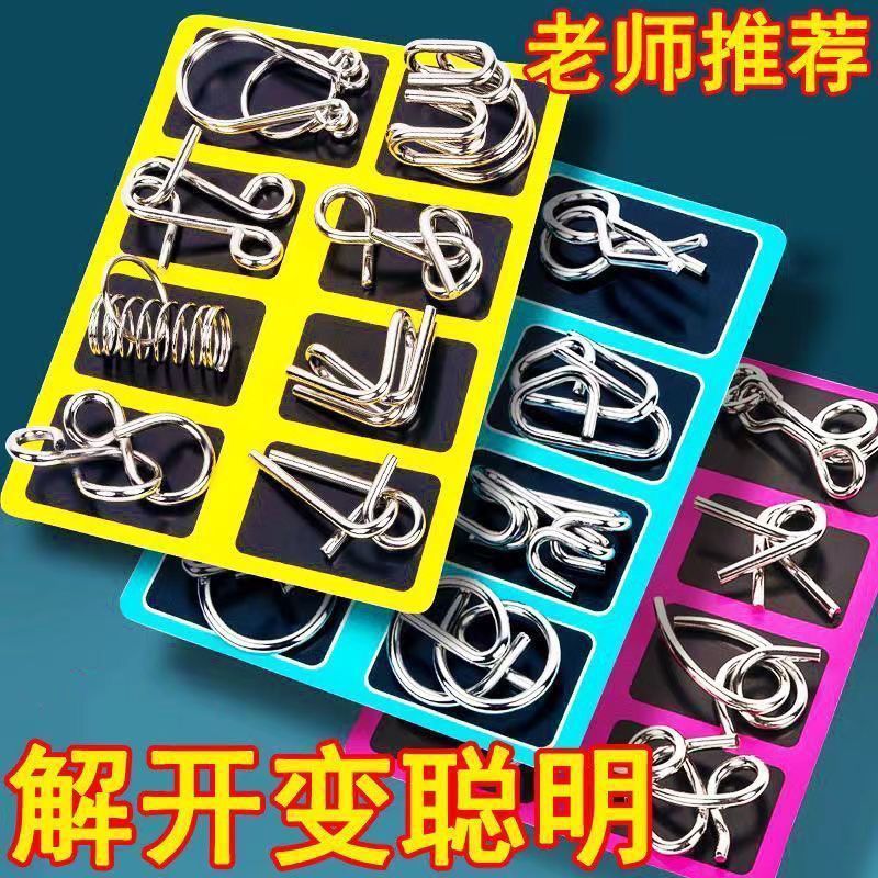 Unlink 8-piece set of tomorrow's ring nine-link children's, students and the elderly educational toys intelligence buckle 8-piece set
