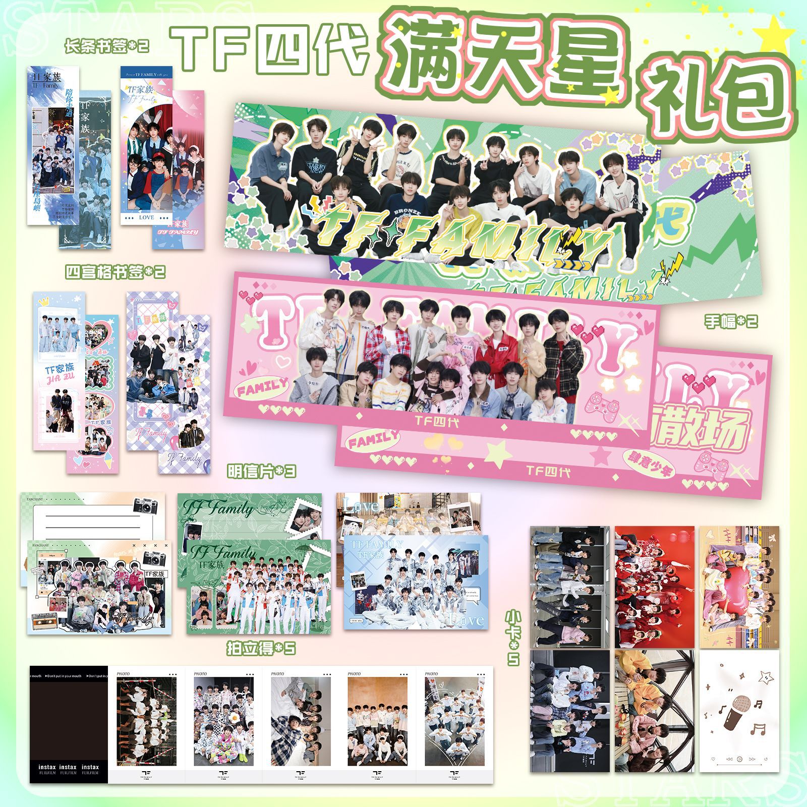 Подарочный набор Tf Четвертого поколения «Звездное небо», баннер из покрытой бумаги, стильный подарок