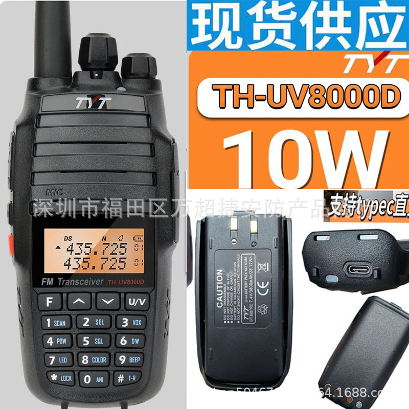 Wholesale Tyt8000D Walkie-Talkie Outdoor High-Power Foreign Trade Popular Model Factory Direct Sale Typec