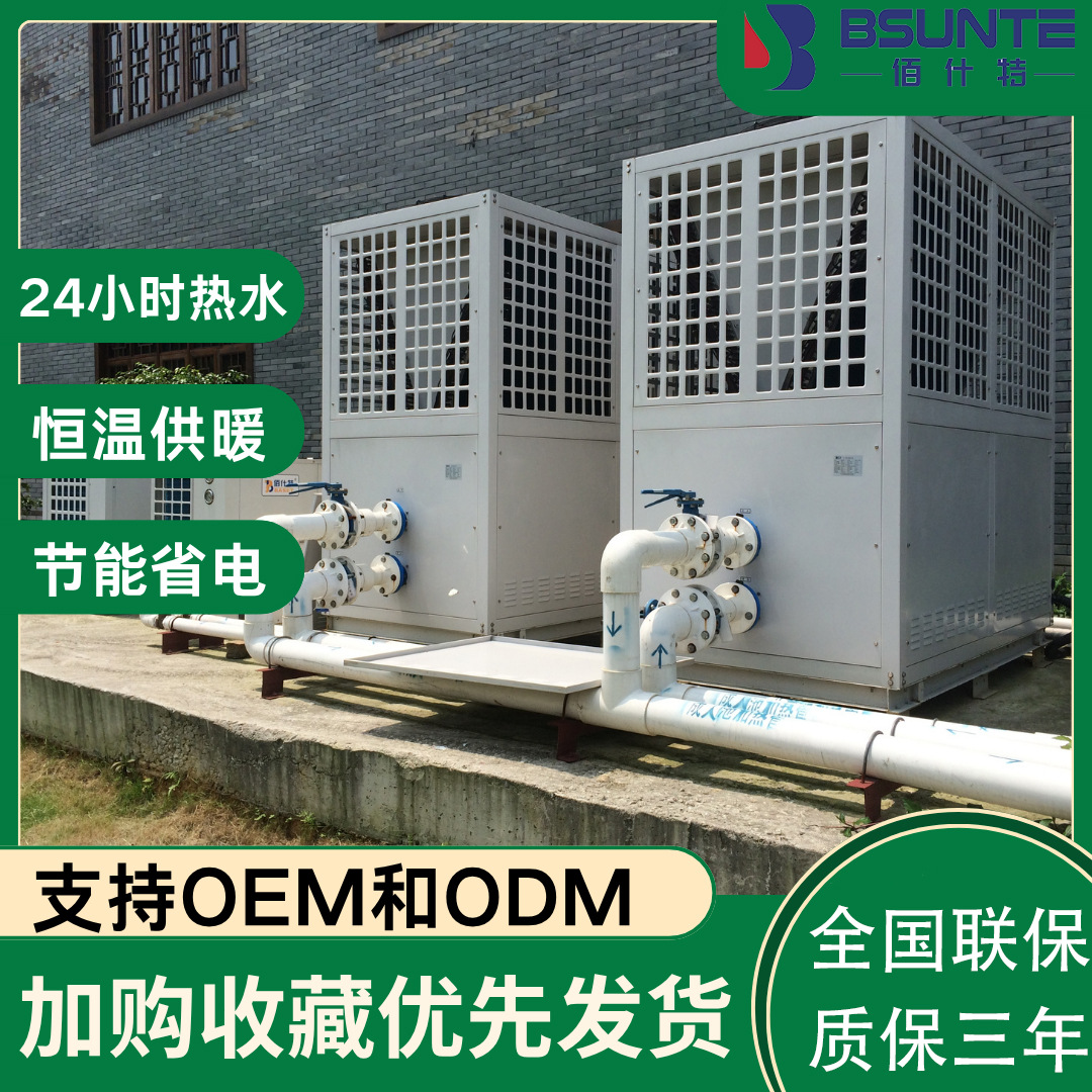 Коммерческий и бытовой водонагреватель с воздушной энергией, энергосберегающий, тепловой насос