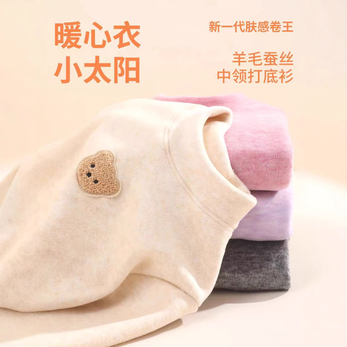 Теплый флисовый шелковый шерстяной осенне-зимний базовый топ с высоким воротом утолщенная базовая рубашка ультратолстое нижнее белье для мальчиков и девочек