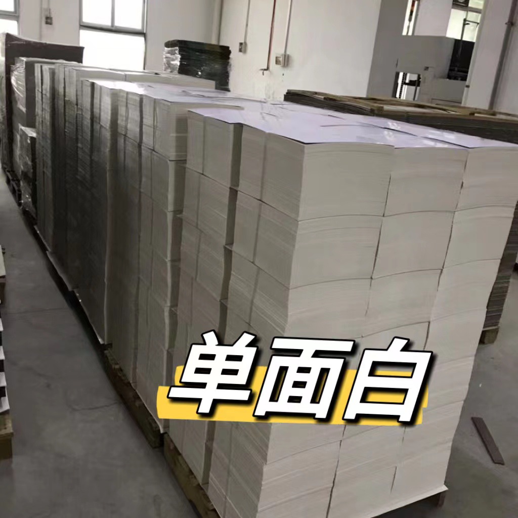 Folding clothes cardboard children's socks wrapping paper T-shirt lining stockings underwear clothing cardboard packaging A4 paper spot wholesale