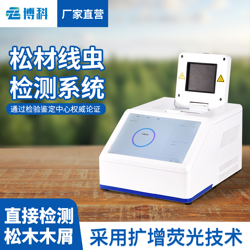 Быстрый детектор Боррелии Пинис Сильвистрис, оборудование для обнаружения Боррелии Пинис Сильвистрис, интеллектуальная молекулярная система обнаружения Боррелии Пинис Сильвистрис